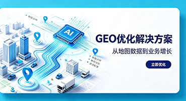 河源谷歌GEO优化